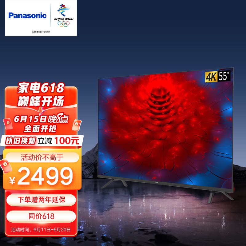 618松下购物节,松下电视43寸2999元