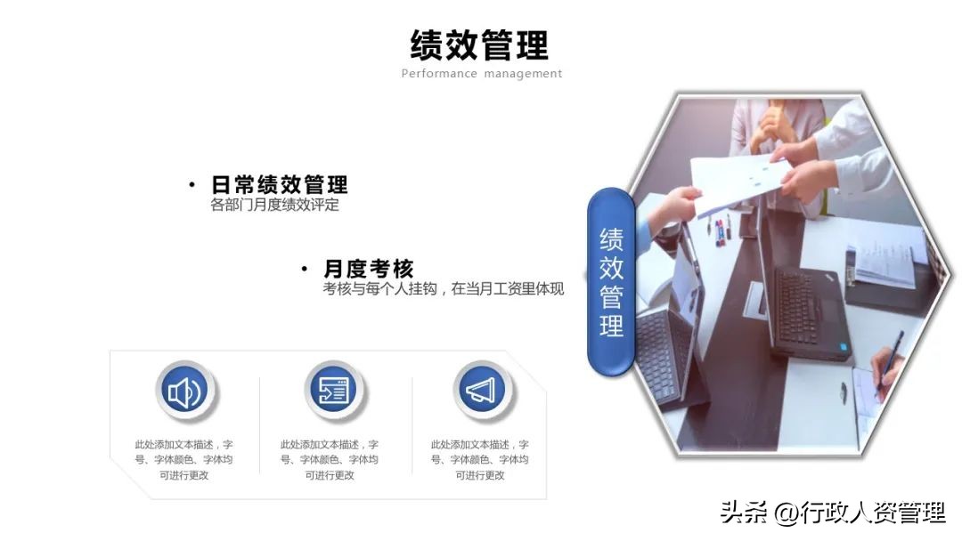 人力资源部年终总结ppt模板,人力资源培训课件ppt