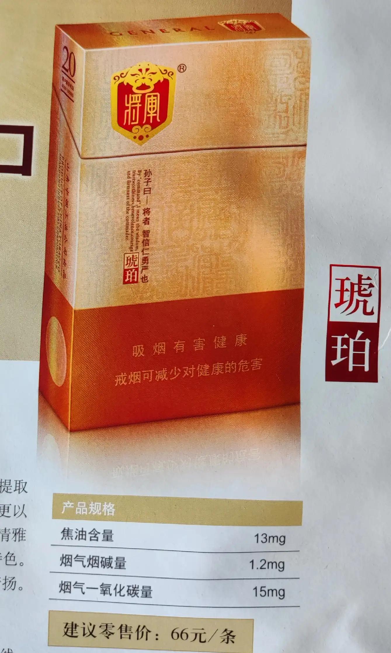 泰山将军香烟多少钱一条,泰山将军烟有哪些