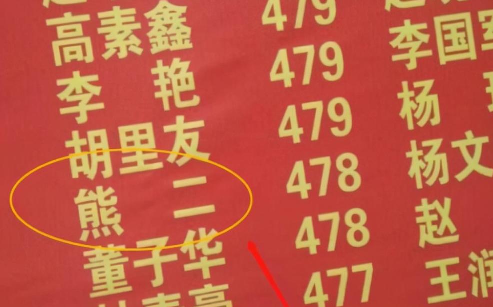 学生名字走红连名带姓只有两笔,小学生名字三笔走红