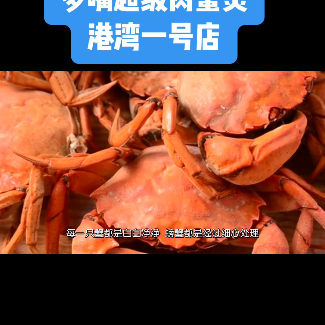 鲜美蟹煲,肉蟹煲真的太好吃了