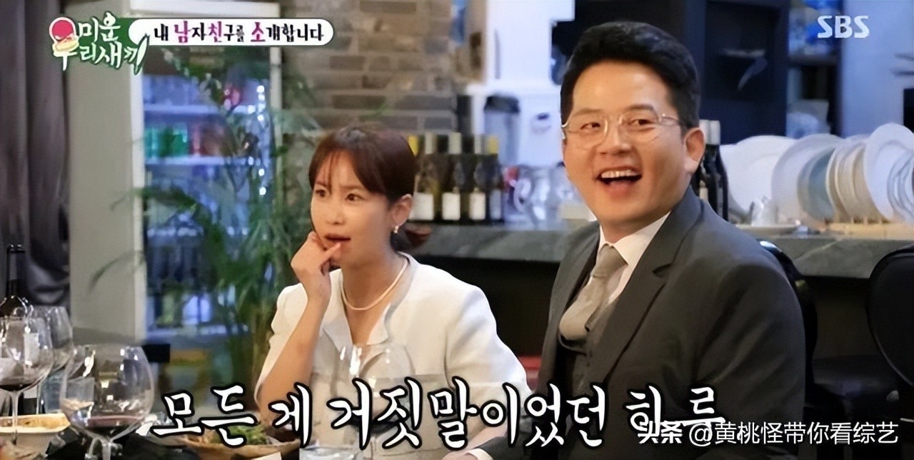 金俊浩金智敏见家长,韩国综艺金俊浩