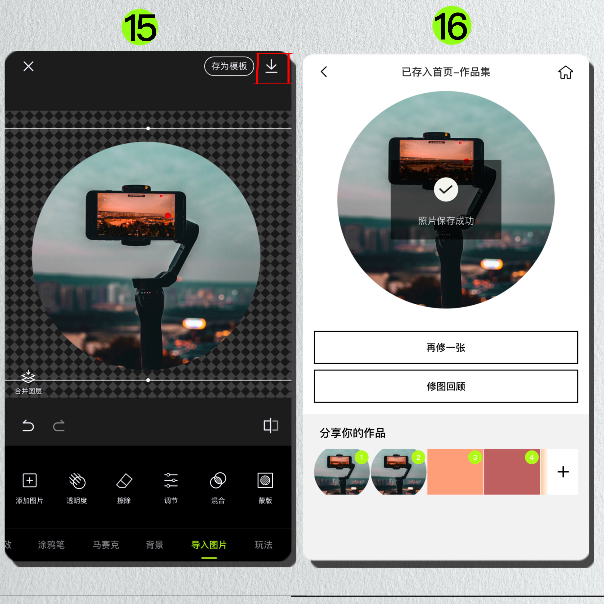 圆形的图片怎么裁剪并旋转,圆形图片怎么弄教程