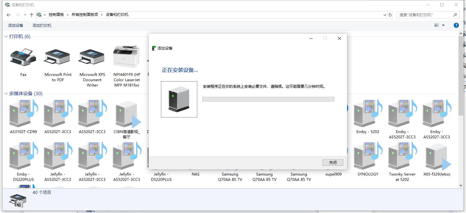 爱速特安装打印机,爱速特nas接打印机