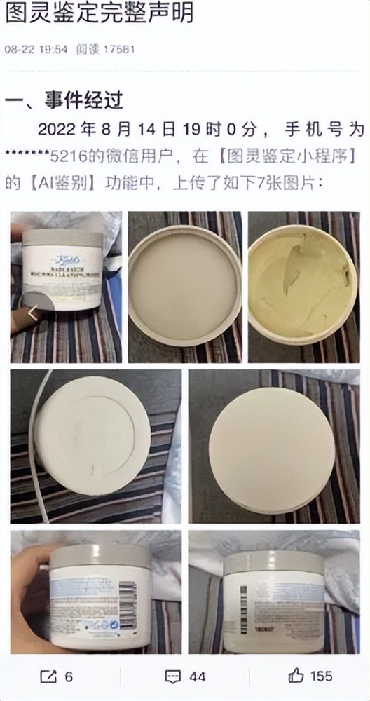 网友质疑戚薇卖假,戚薇带货打假