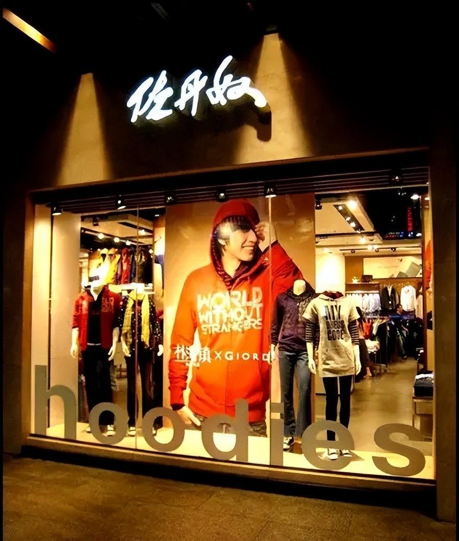 佐丹奴在韩国,韩国佐丹奴