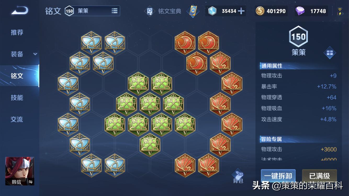 国服榜一韩信深度教学,韩信怎么拉视野三指比较稳