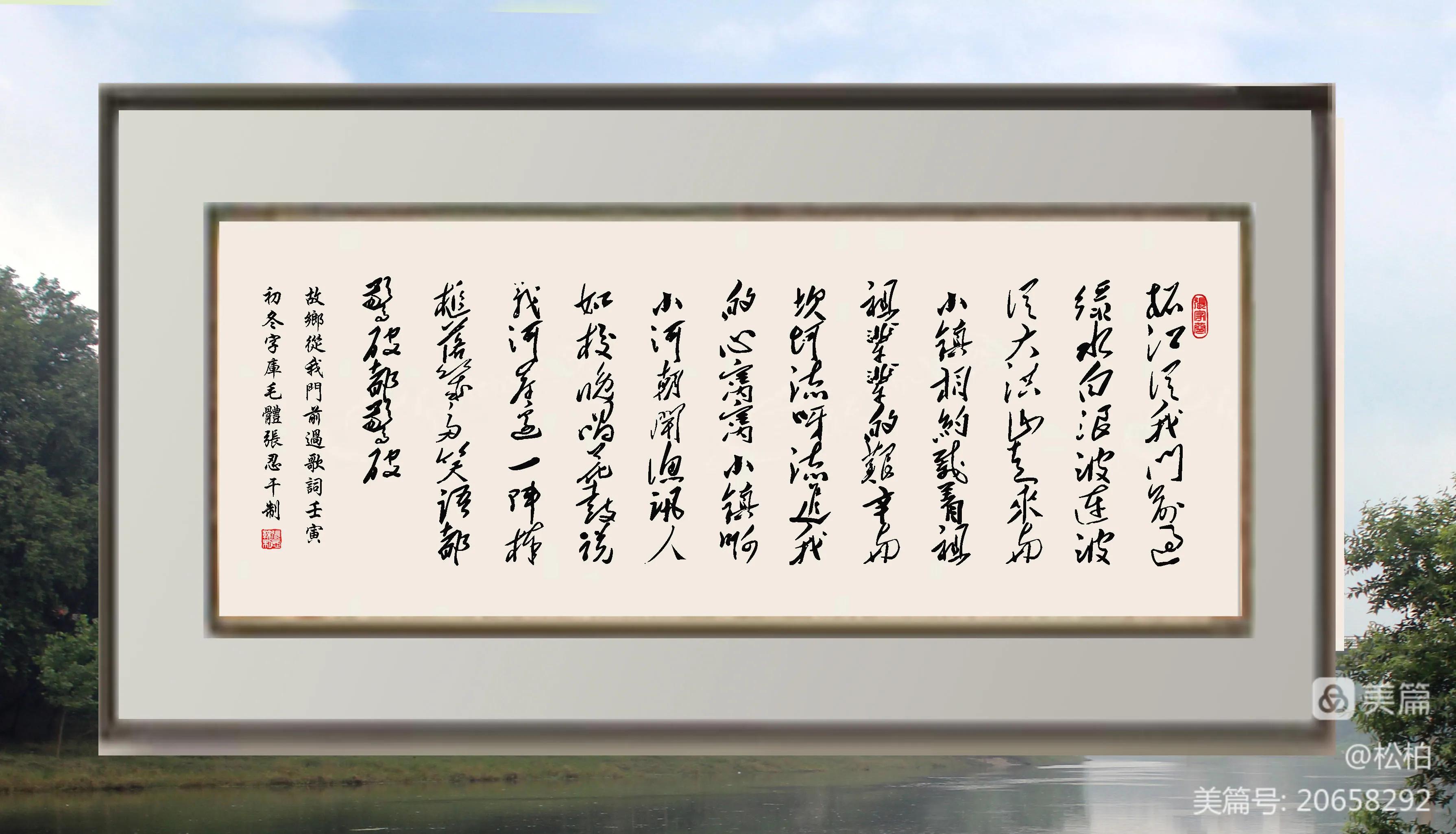 松柏古树图片,松柏古筝品牌