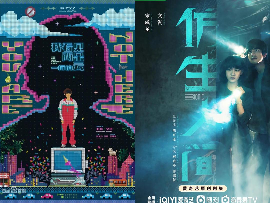 20部国产科幻观察:有“幻”缺“科”、IP依赖症、主靠末世与AI