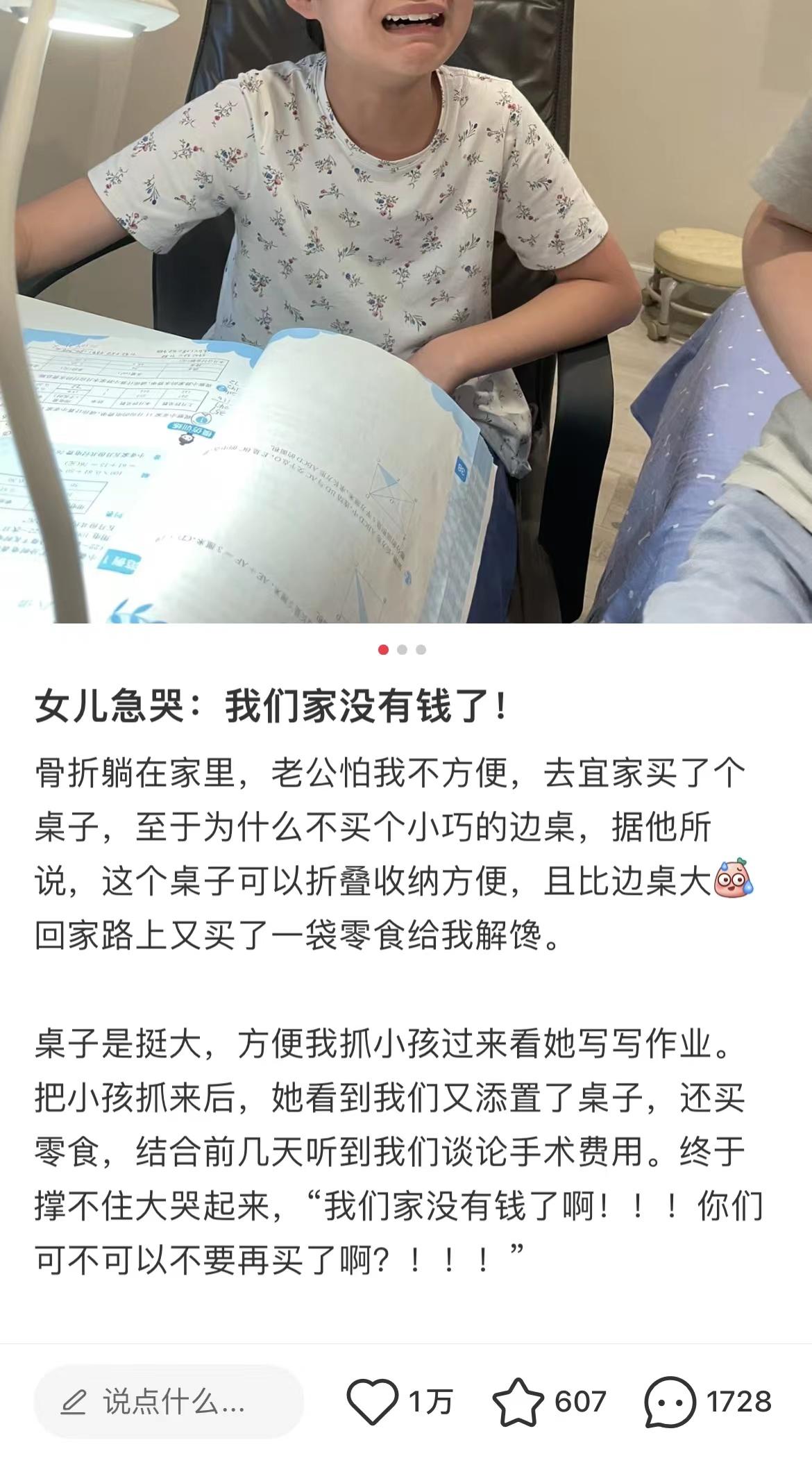 买张新桌子，女儿崩溃痛哭…这事真的怪父母“哭穷”吗？