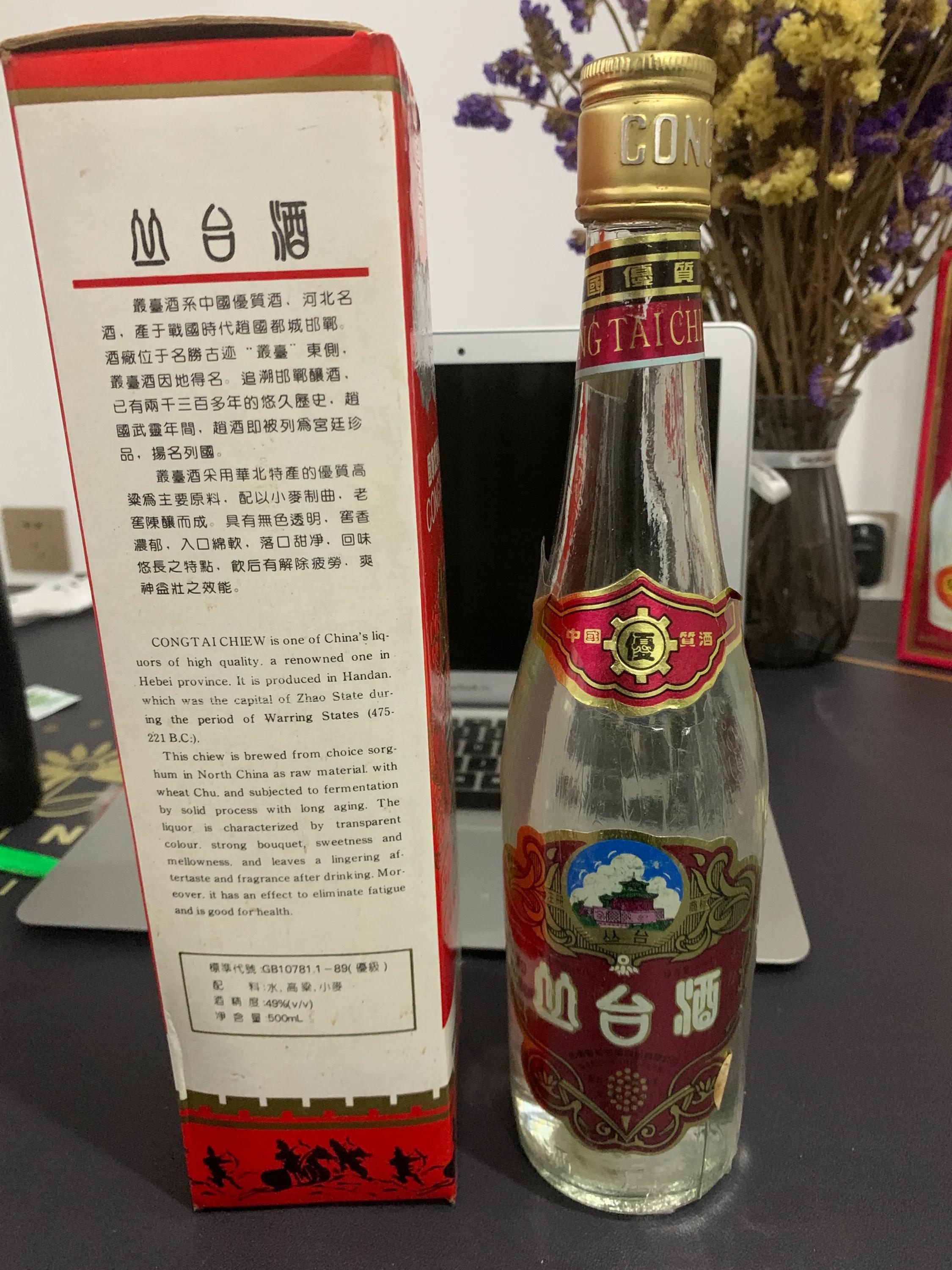 丛台酒53度价格,腾冲丛台酒53度多少钱