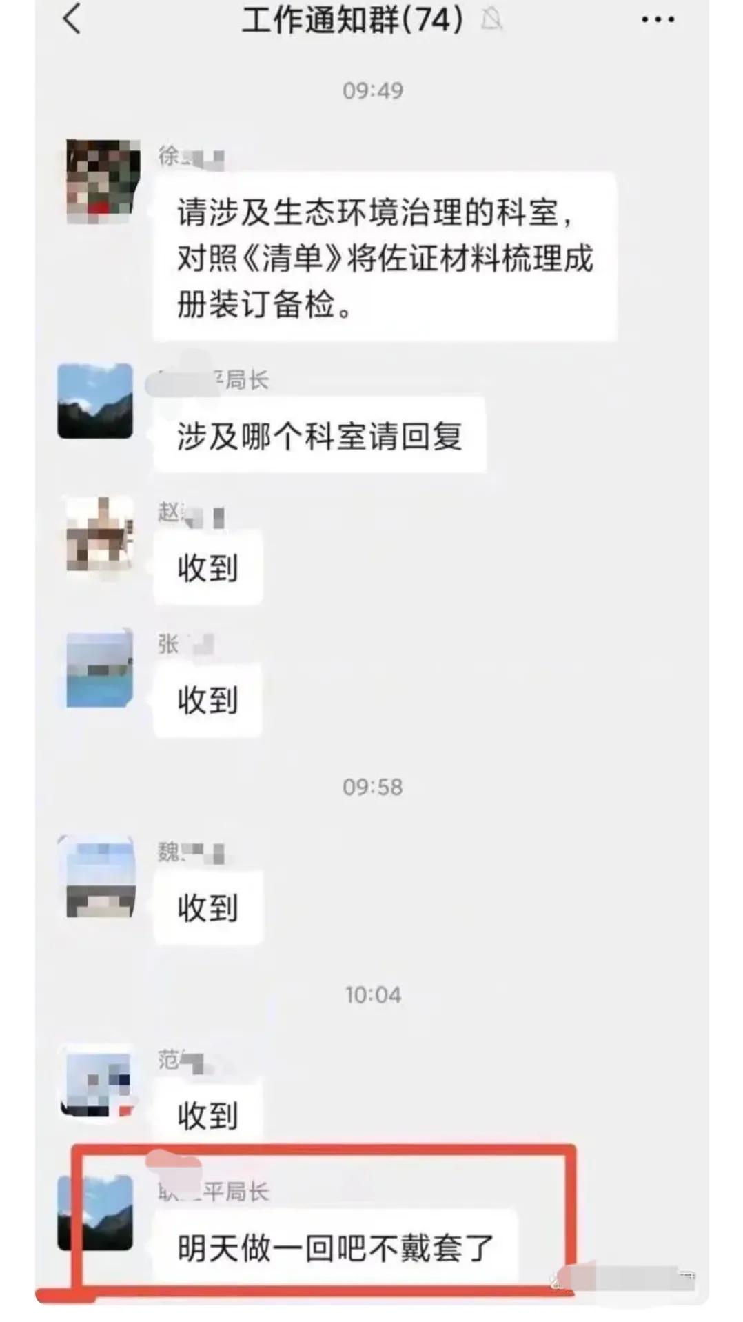 盘点那些微信群里的社死时刻