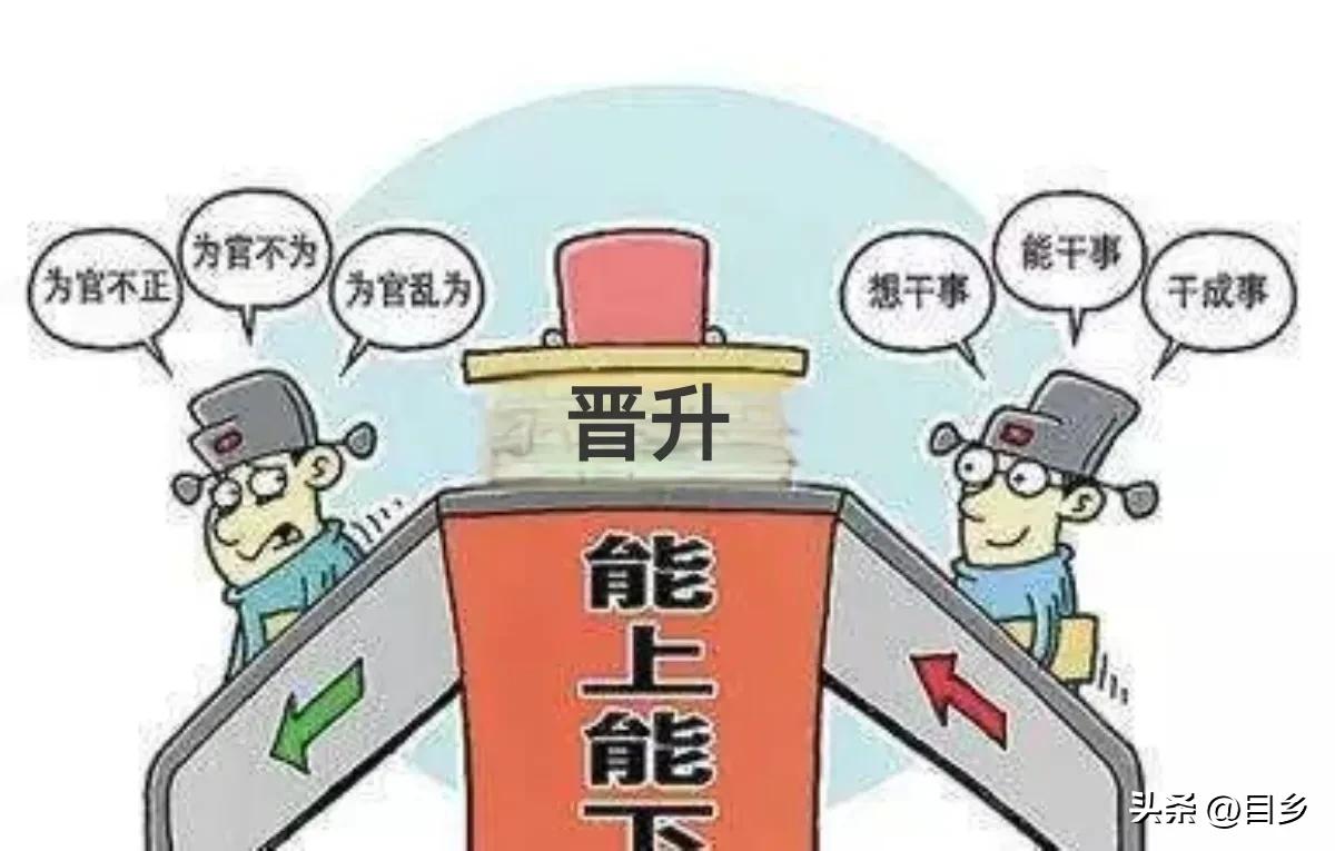 公务员职务职级晋升中遇到的问题,形成公务员职级晋升工作体制