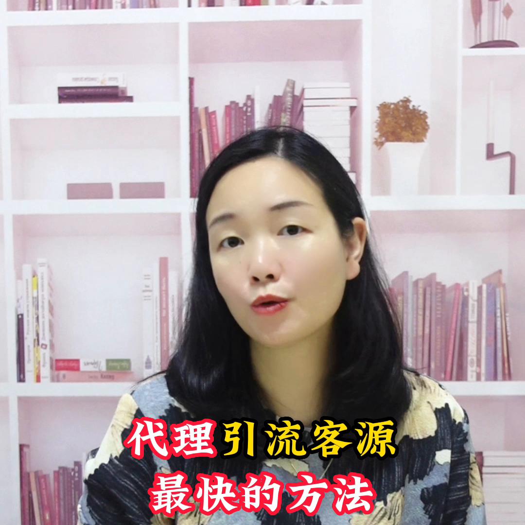 做代理商如何做好精准引流,代理微商怎么做引流
