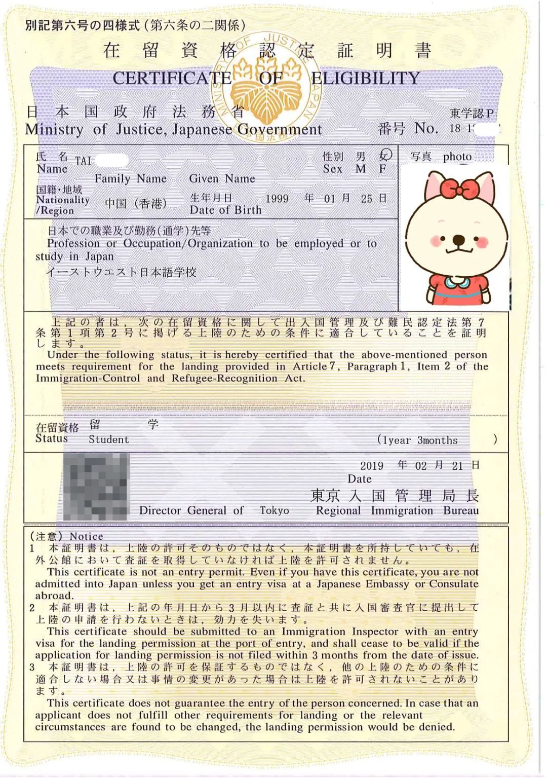 什么是日本留学在留资格,日本留学拿到在留资格后如何递签