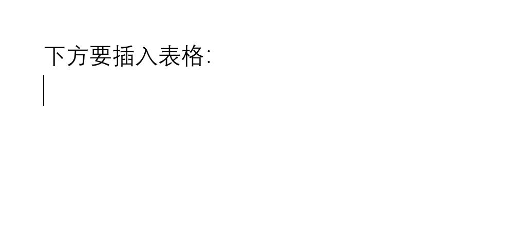 word插入excel表格并自动更新方法,如何把excel数据插入到word表格中