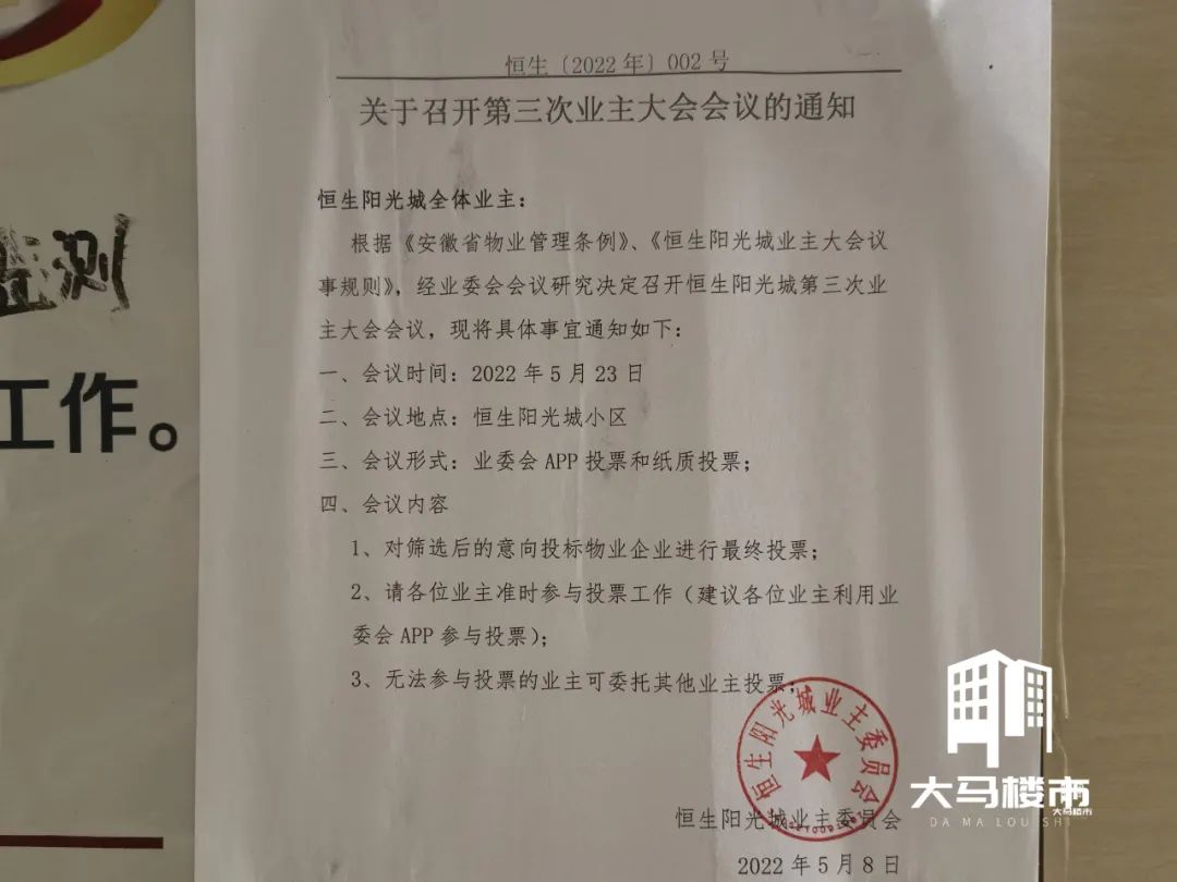 新物业进场公告,新物业公司进场