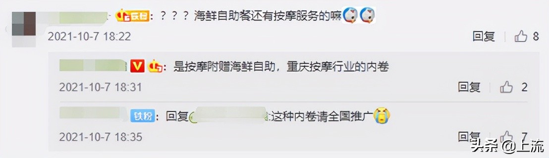 重庆足浴界的海底捞,重庆海底捞门店排名