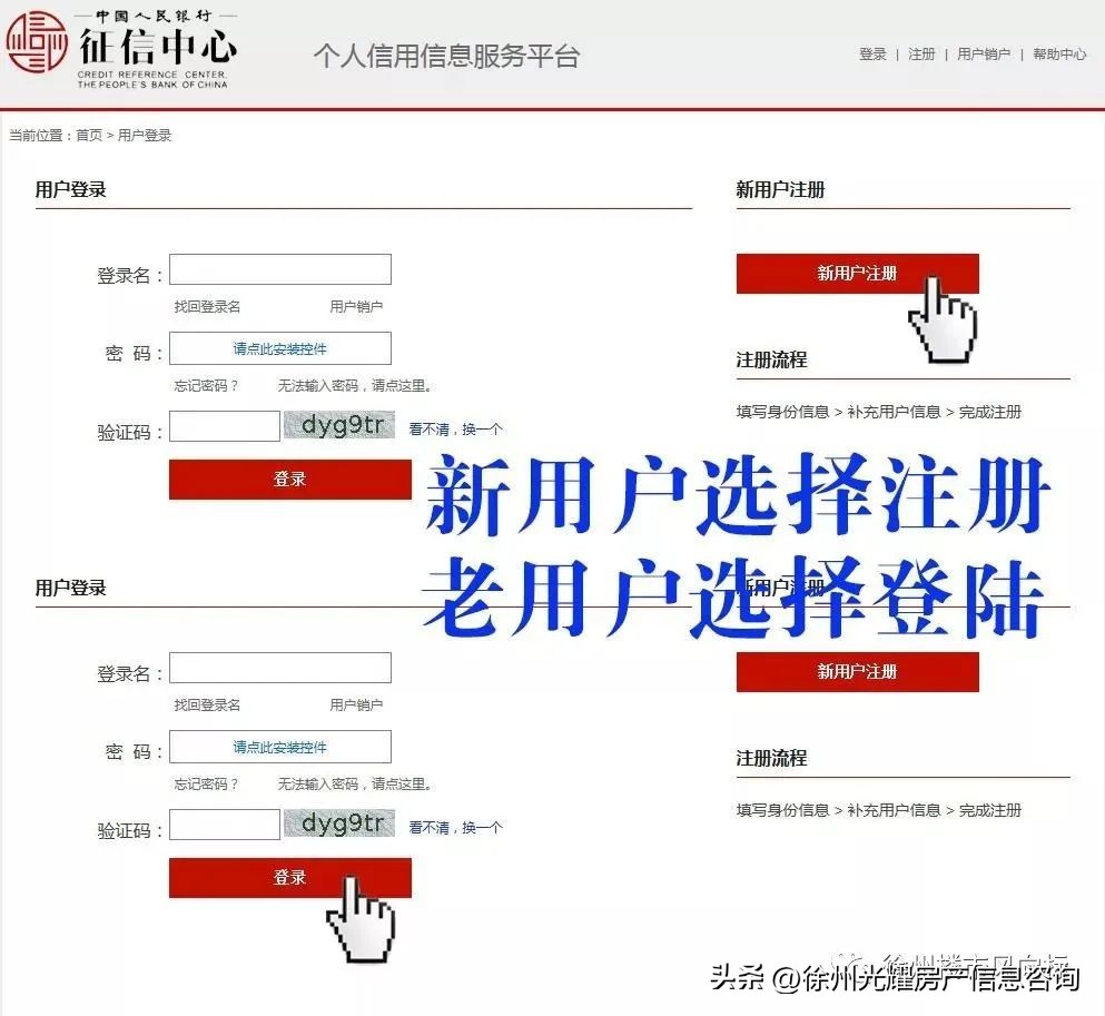 公积金跟商贷哪个对征信要求更高,公积金贷款买房要怎样查征信