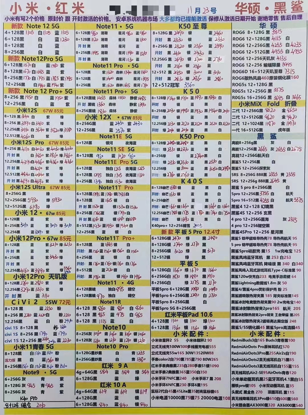 华强北手机11月3号报价,华强北11月份全新手机报价