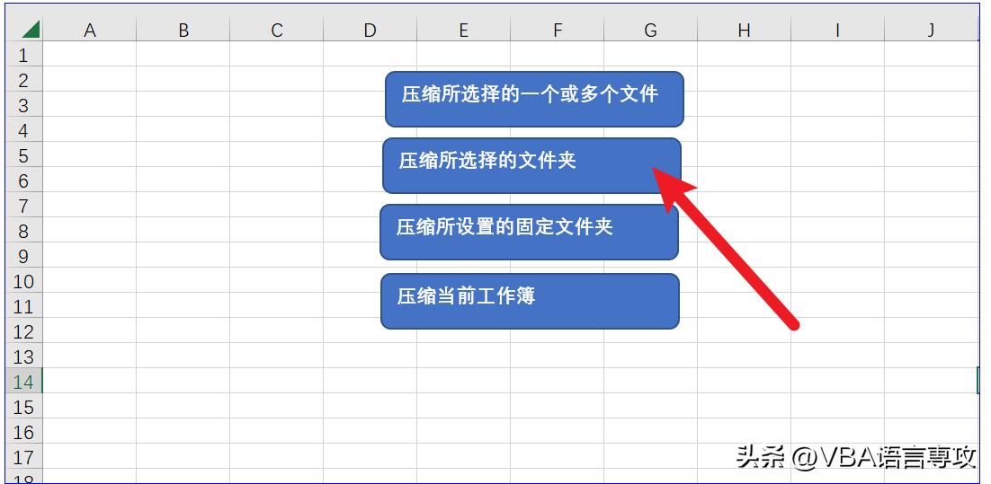 NZ10：VBA压缩与解压工具