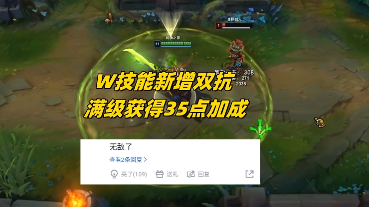 lol人马加强,lol人马w技能详解