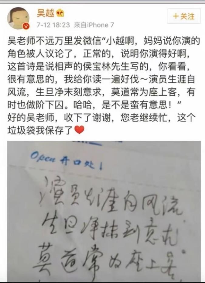 吴越与陈建斌15年的感情,吴越被抛弃而哭的视频