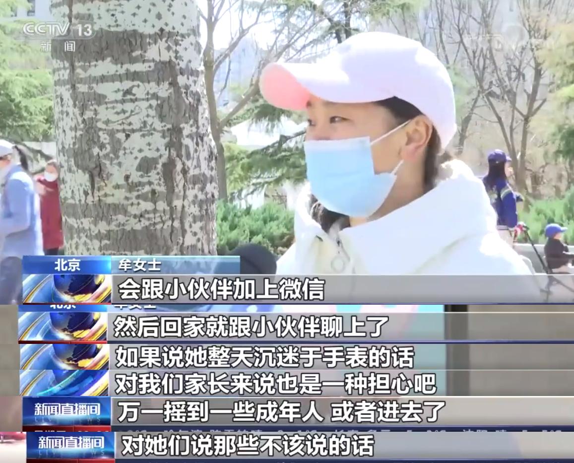 儿童手表安全隐患事件,315儿童手表曝光什么牌子