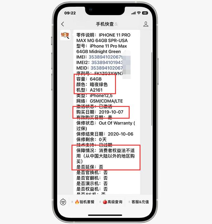 iphone购买最强套路,买iphone一定要注意这些细节