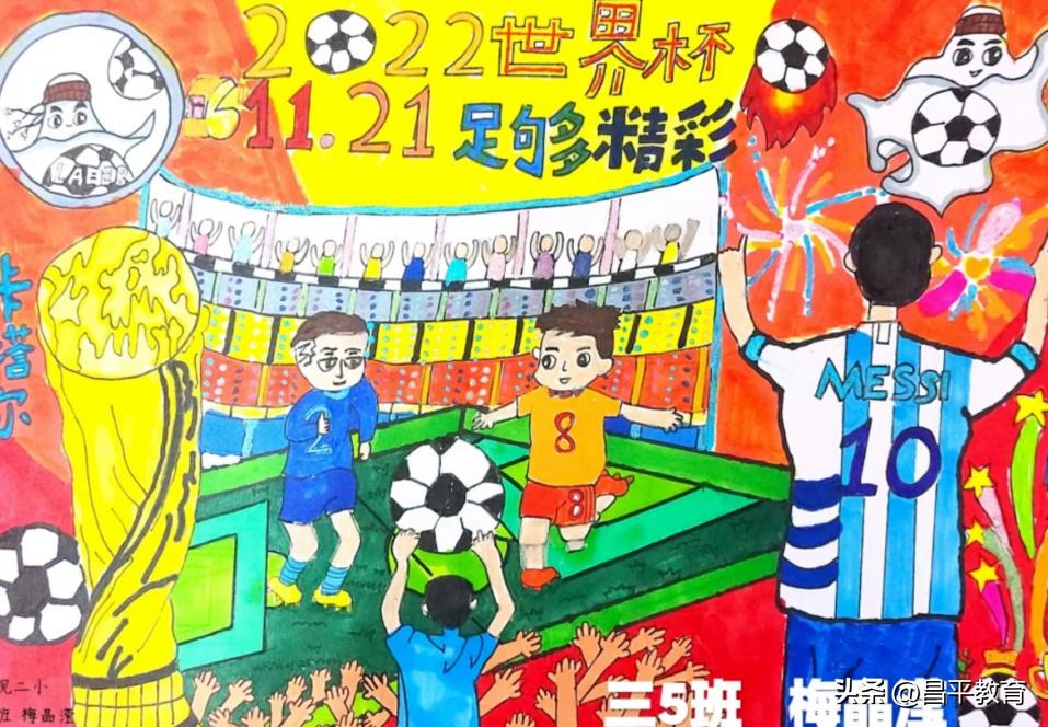 学校世界杯,学校里的世界杯