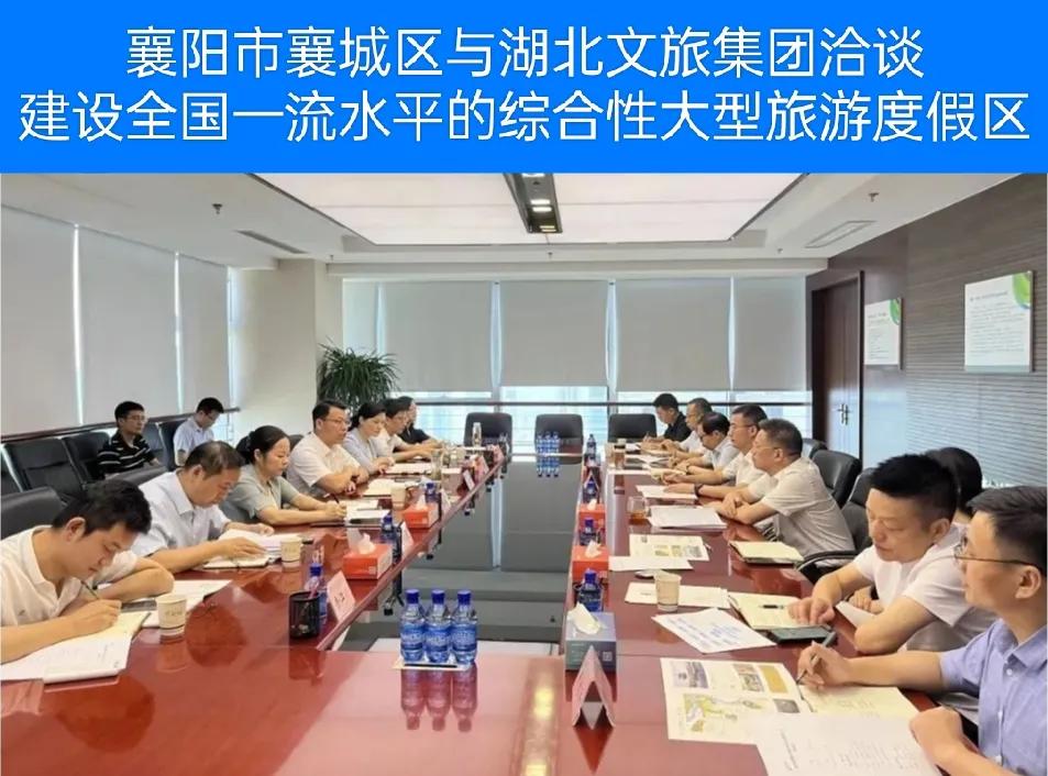 襄阳凤凰温泉2024年规划,湖北央企最新新增投资