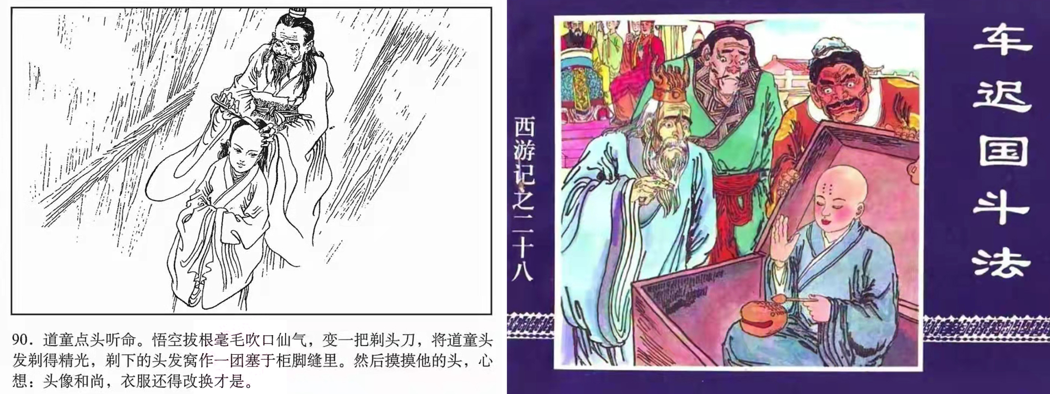 孙悟空天方夜谭一样的神通，有哪些正在由科学家把神话变为现实？