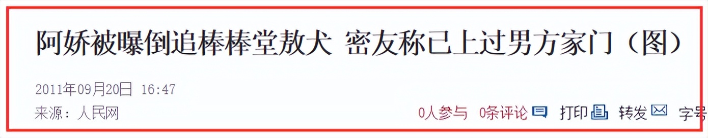 秦奋阿娇最新绯闻,秦奋和阿娇谁有绯闻