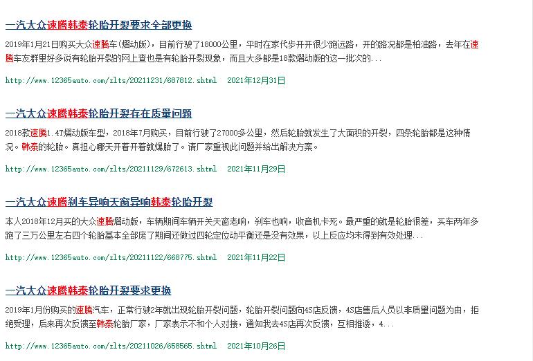 韩泰k117开裂解决了吗,韩泰万途仕k117开裂