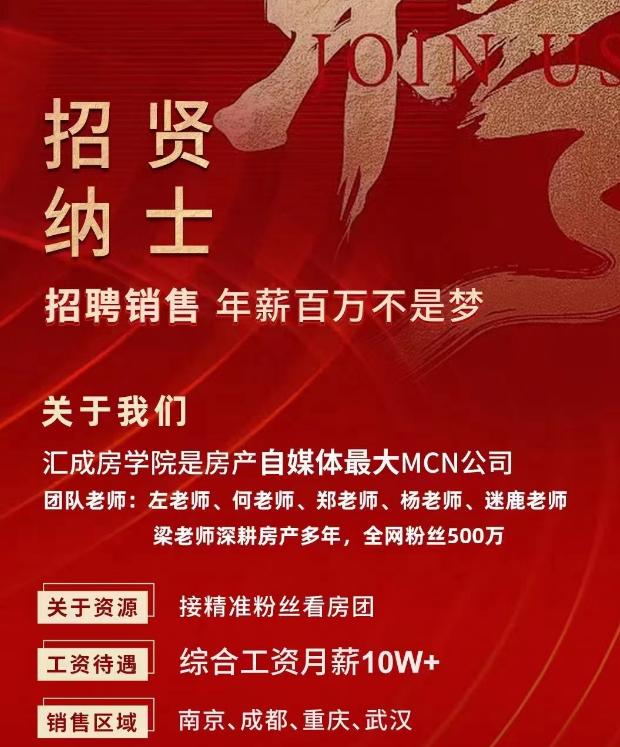 重庆又现外地购房团！单盘一天卖掉几十套，地产网红年入千万？