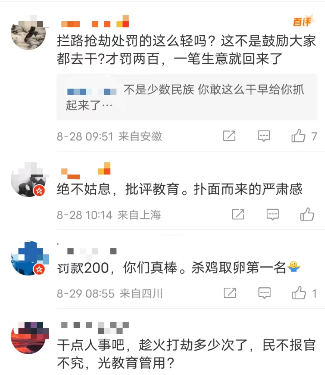 认怂了！巴塘责令“路霸”护林员道歉，罚款二百，并且退还二百