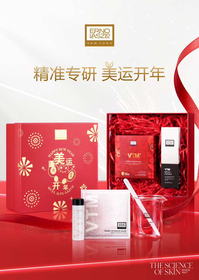 精准专研美运开年奥伦纳素携手大吉兔为你开启兔年美运