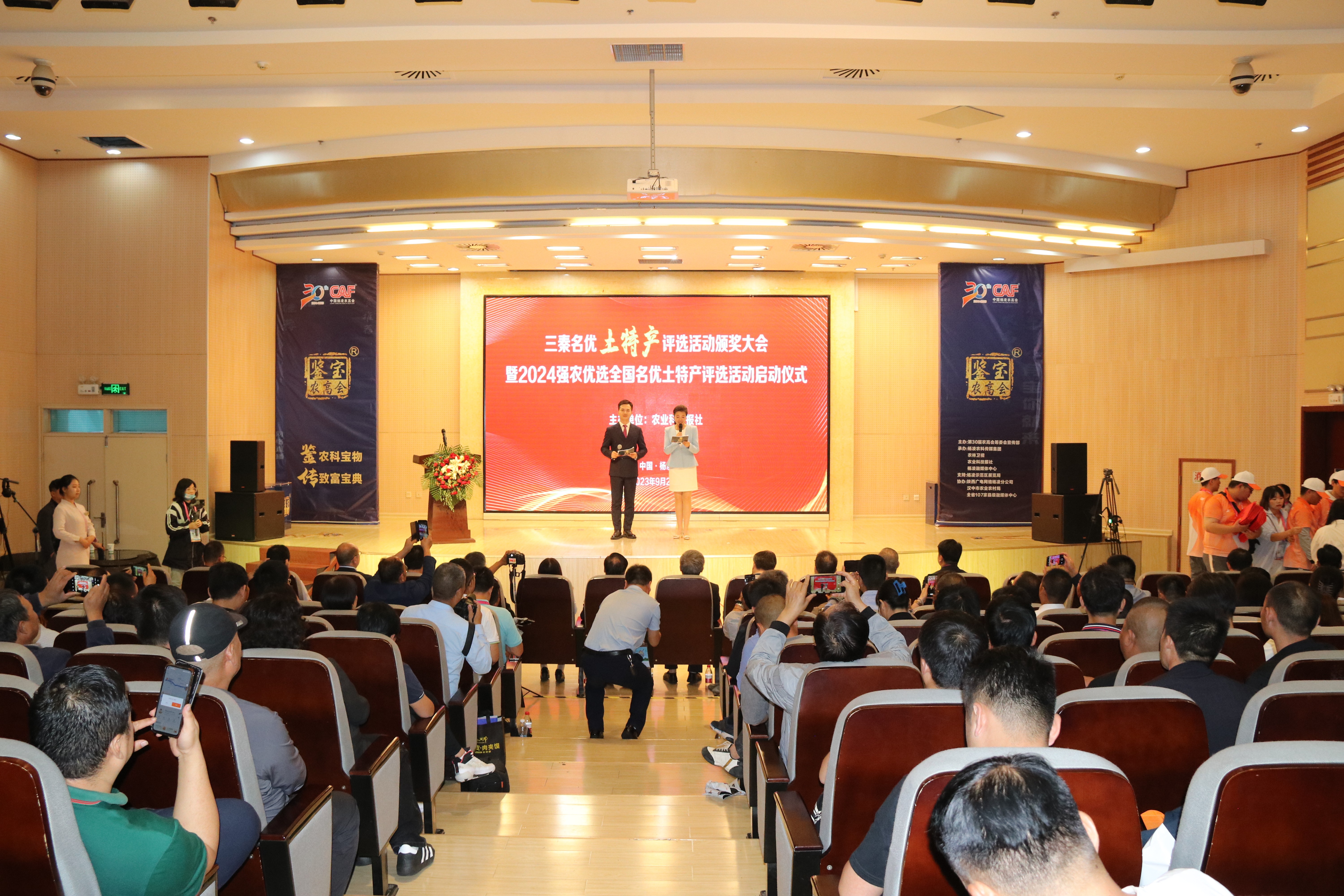 陕西210项农业科技成果和农特产品获评“三秦名优土特产”