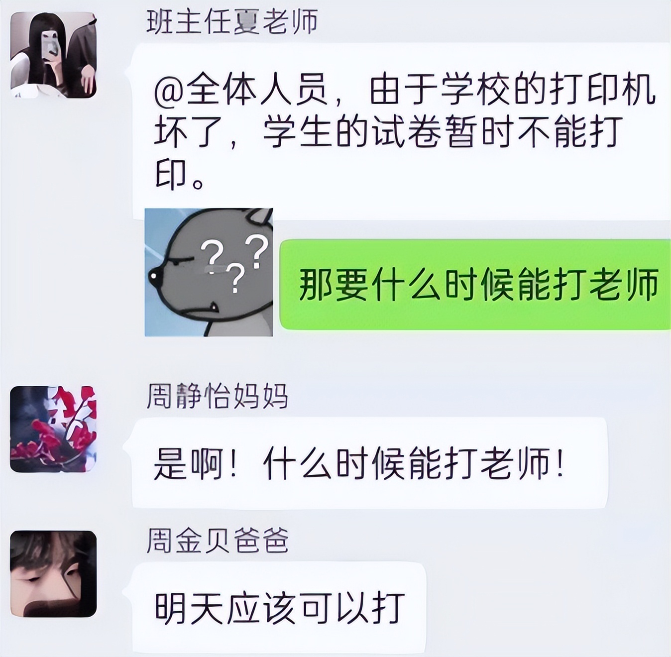 丢脸丢到家了还好意思说,丢脸丢到家了下一句