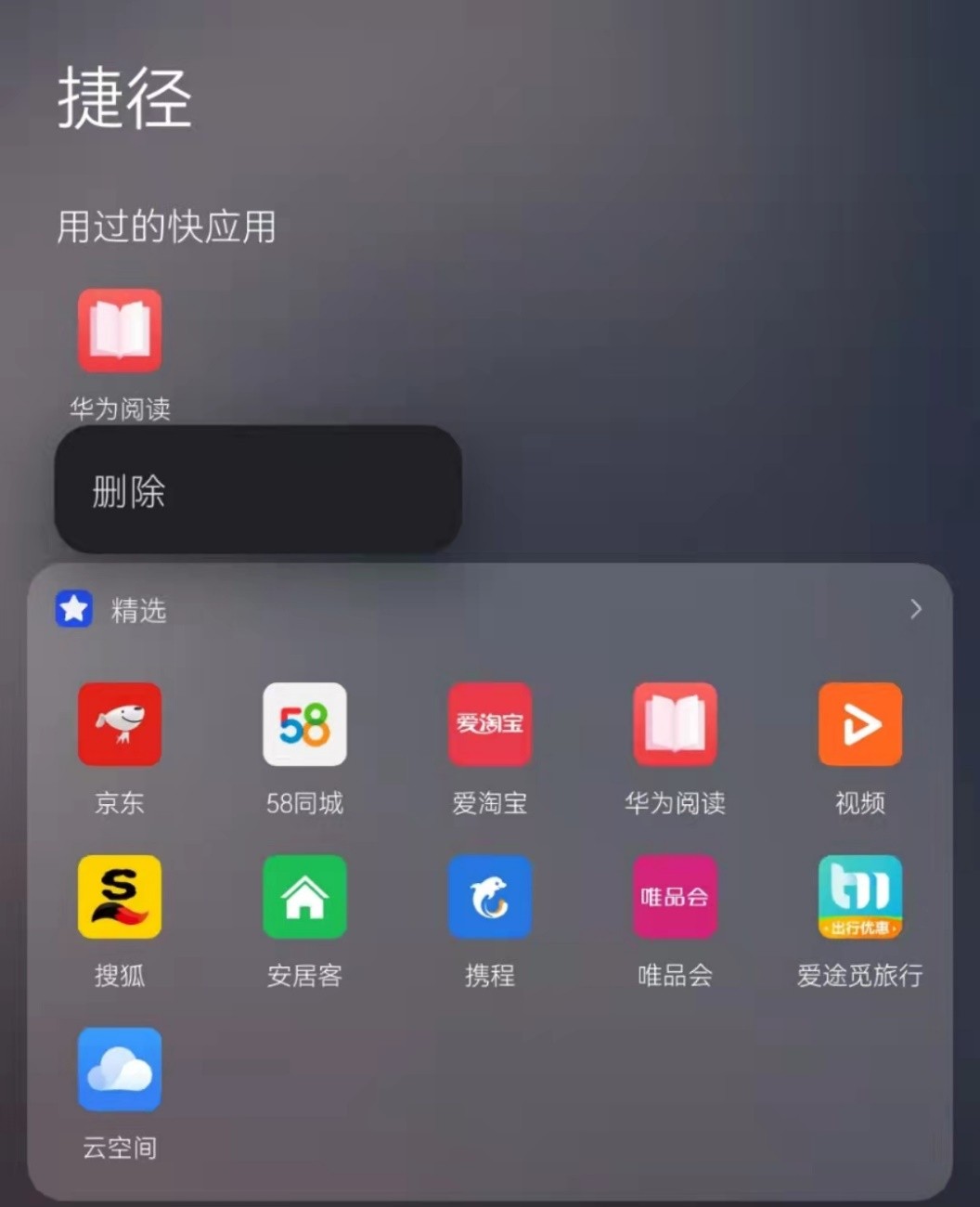 华为浏览器拦截网站的解决办法,华为浏览器如何查看举报消息