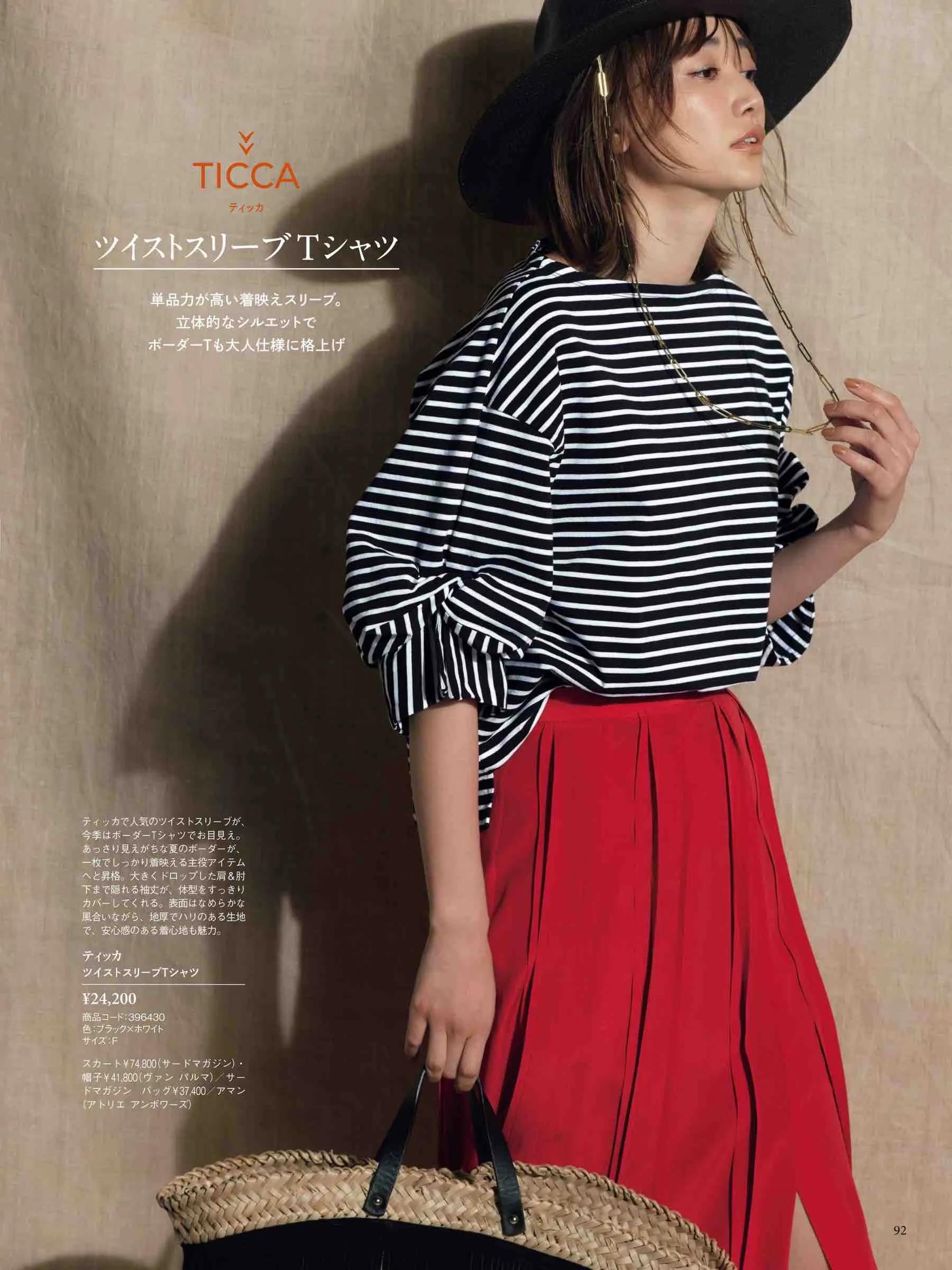 marisol日本官网,marisol时尚穿搭