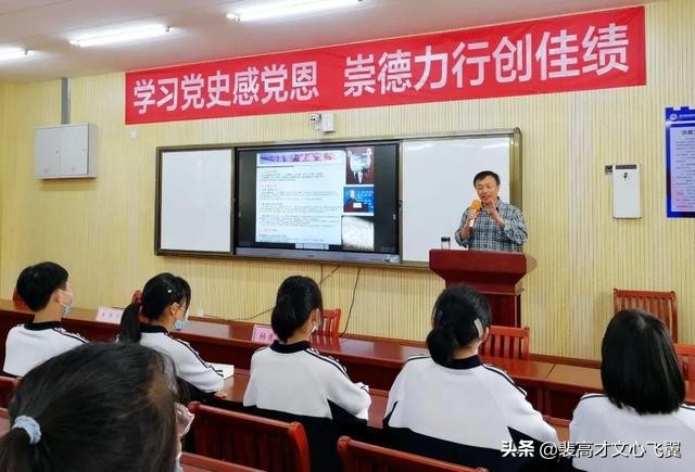 “裴爷爷”走进盘龙二中，讲述守望盘龙城的科学家故事