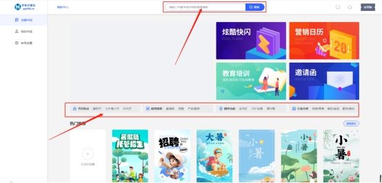 免费长页面的h5招聘模板,h5怎样制作招聘广告和投递页面