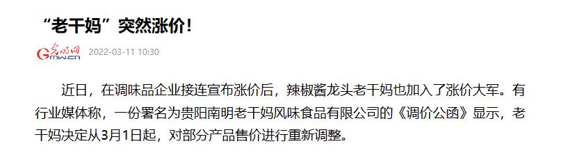 官博将暂停更新,多家国货品牌发布停播声明