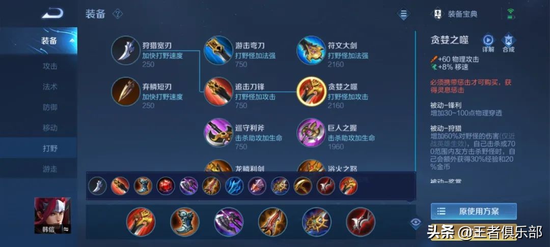 s26赛季程咬金打野出装和铭文,夏侯惇s26边路不打野最强出装铭文