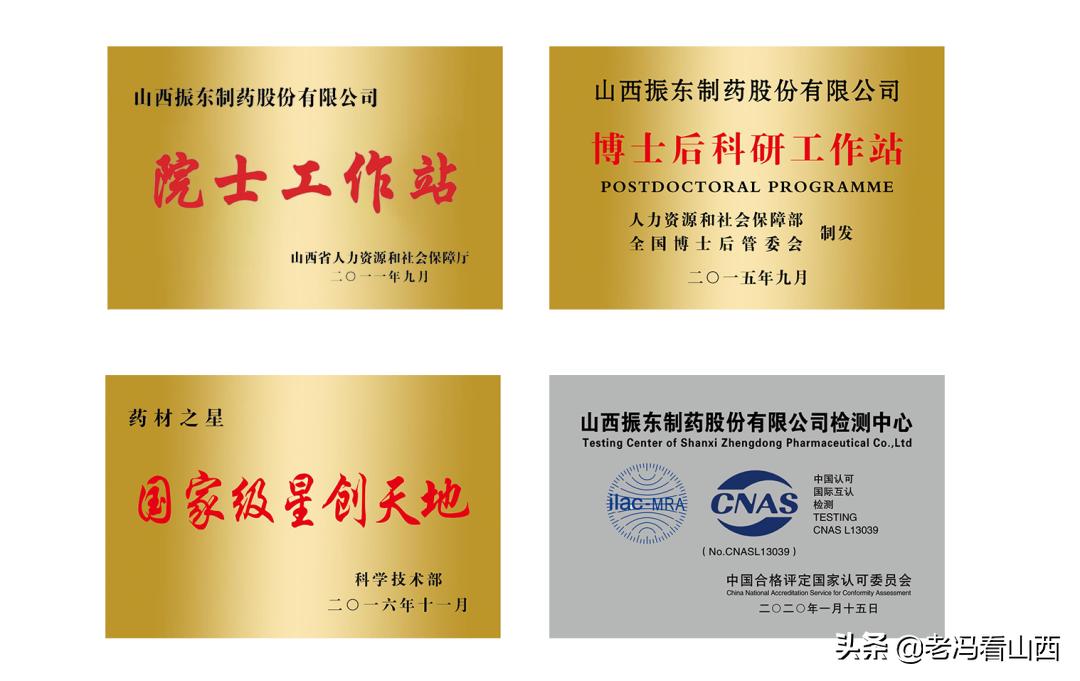 博士来莱州有什么待遇,山西振东集团福利待遇怎么样