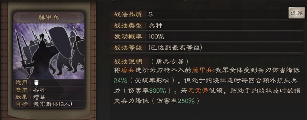 三国志战略版三战什么意思,三国志战略版三战中郎将