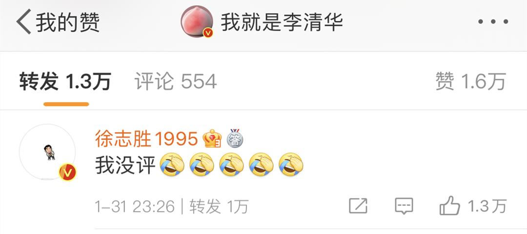 贾玲沈腾本色出演张小斐,贾玲张小斐2020微博之夜红毯视频