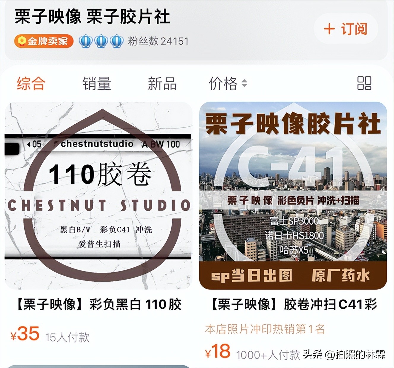 110胶卷/相机保姆级教程/相机选择/胶卷选择/冲扫店铺/实拍样片