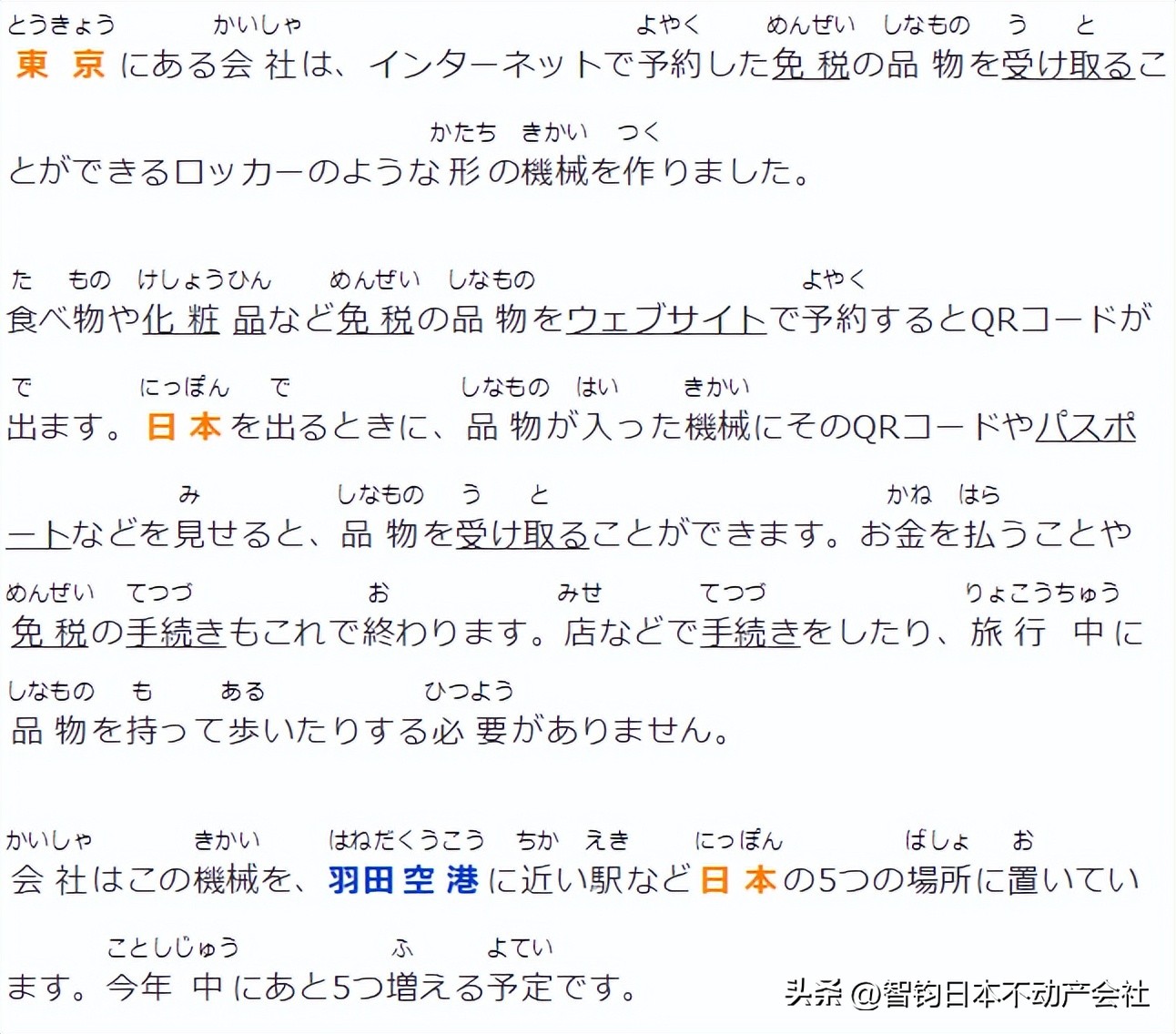 日本自动售卖机很可爱,日本自动售货机便当